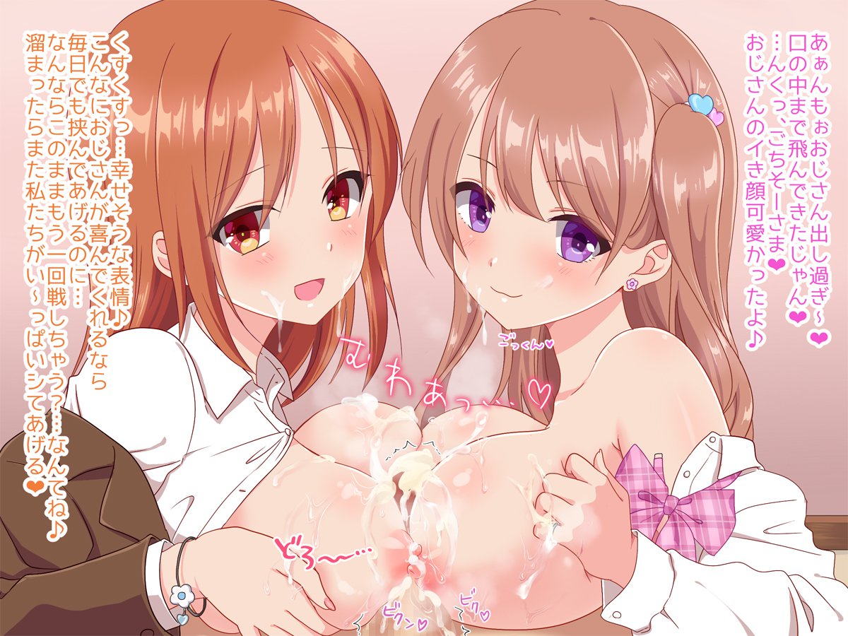 おじさん、かせてあげる♪