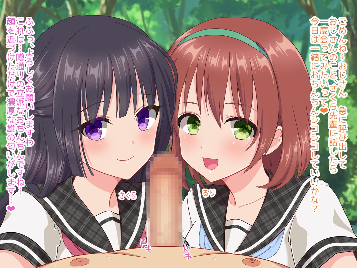 おじさん、かせてあげる♪