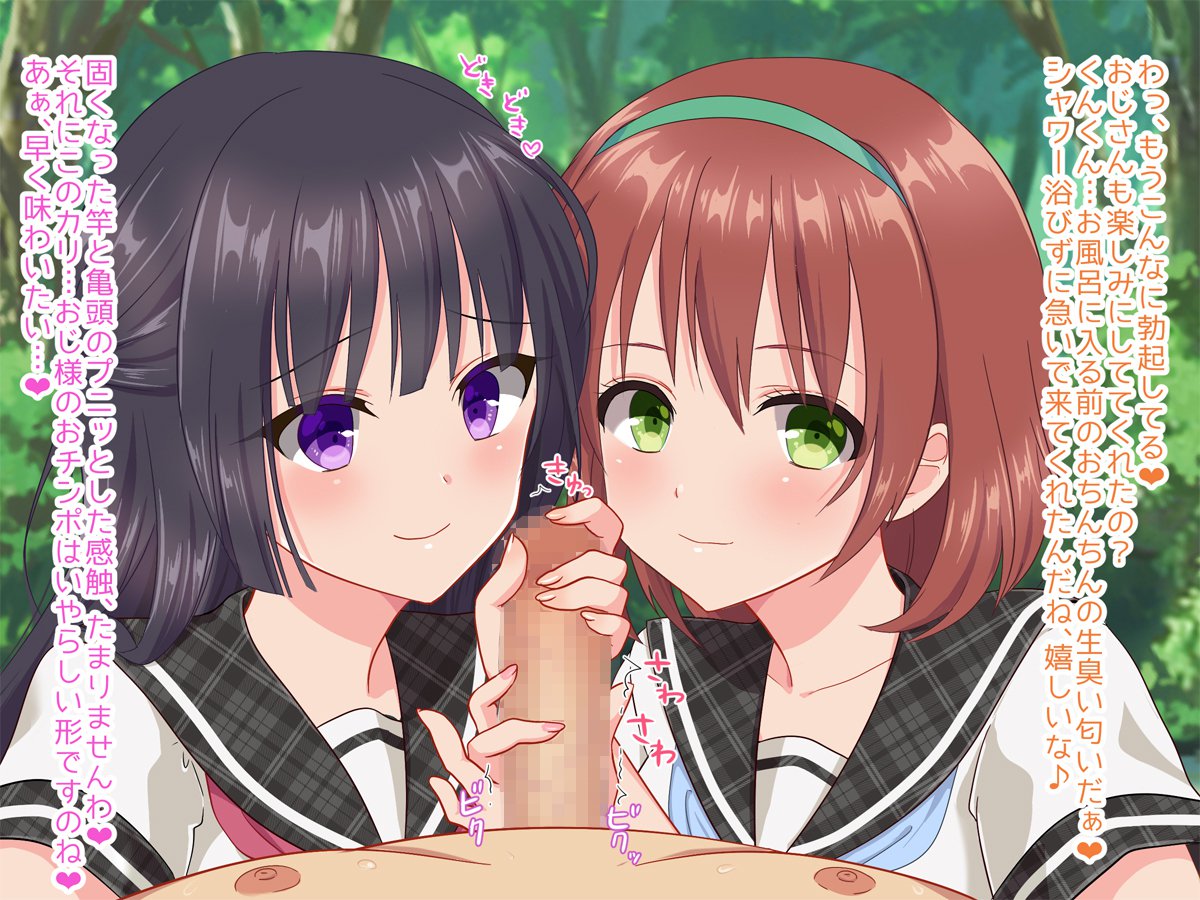 おじさん、かせてあげる♪