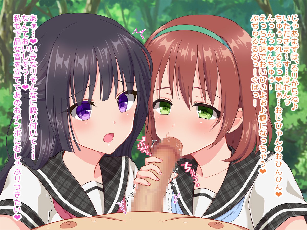 おじさん、かせてあげる♪