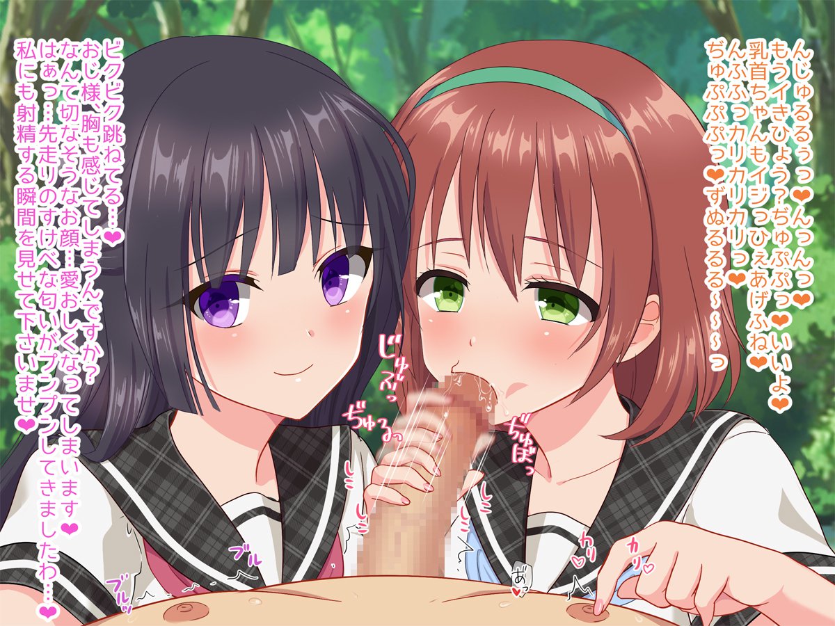 おじさん、かせてあげる♪