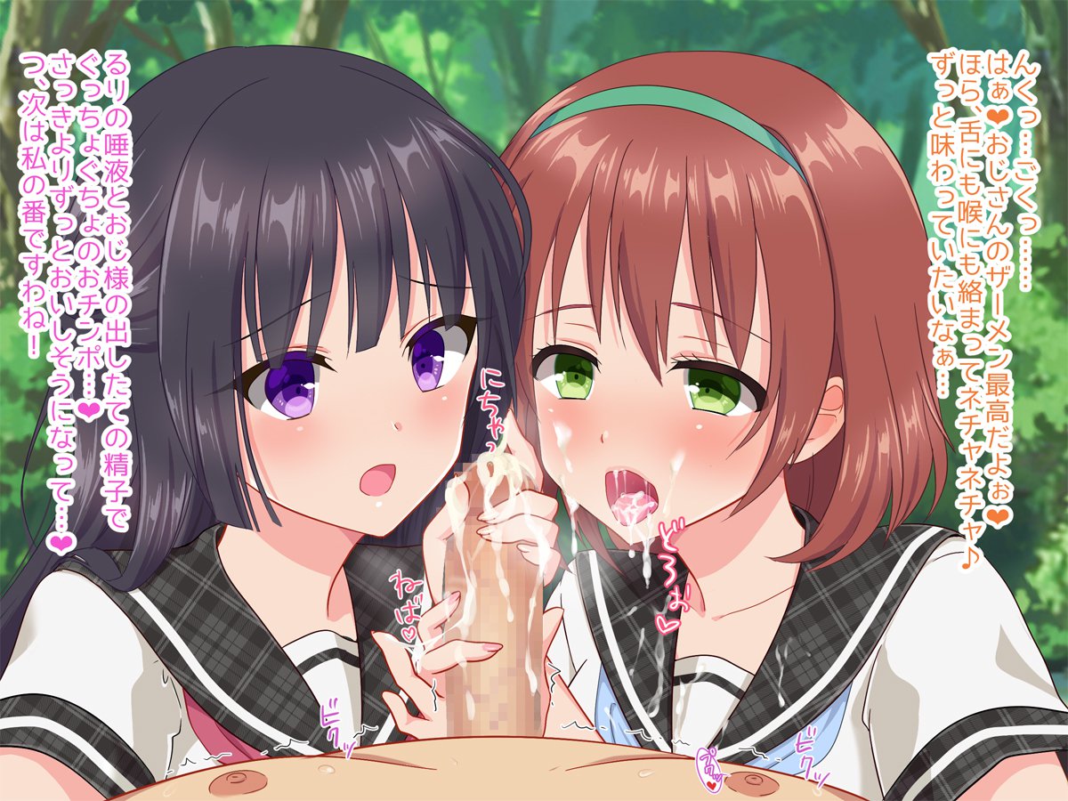 おじさん、かせてあげる♪