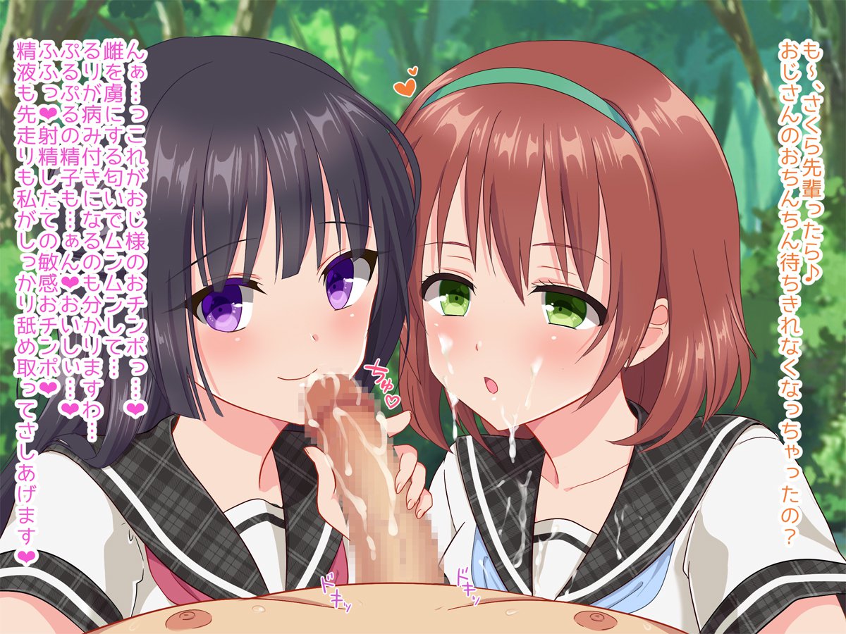 おじさん、かせてあげる♪