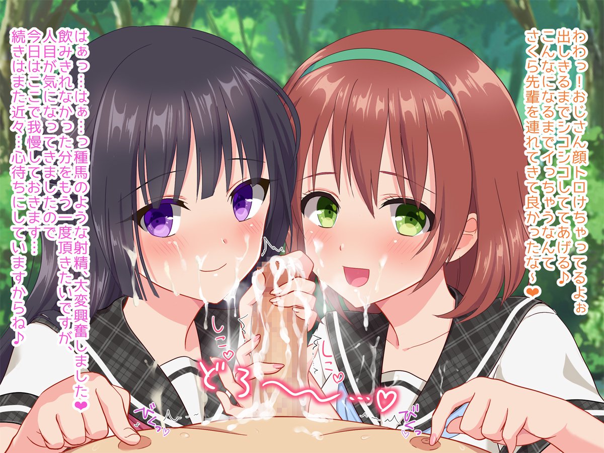 おじさん、かせてあげる♪