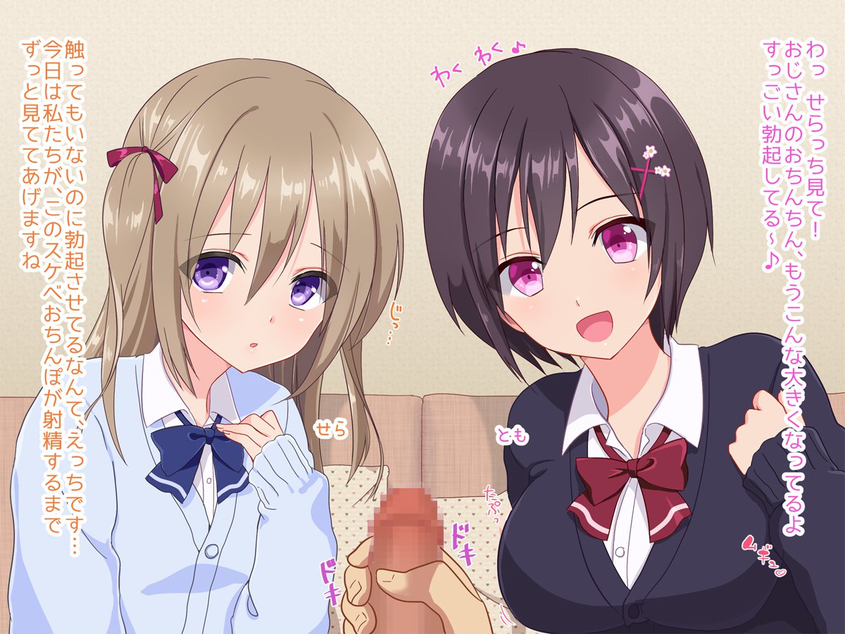 おじさん、かせてあげる♪