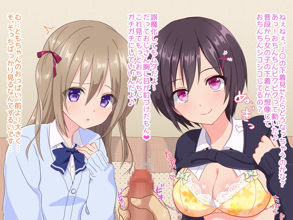 おじさん、かせてあげる♪