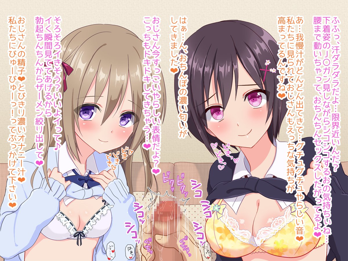 おじさん、かせてあげる♪