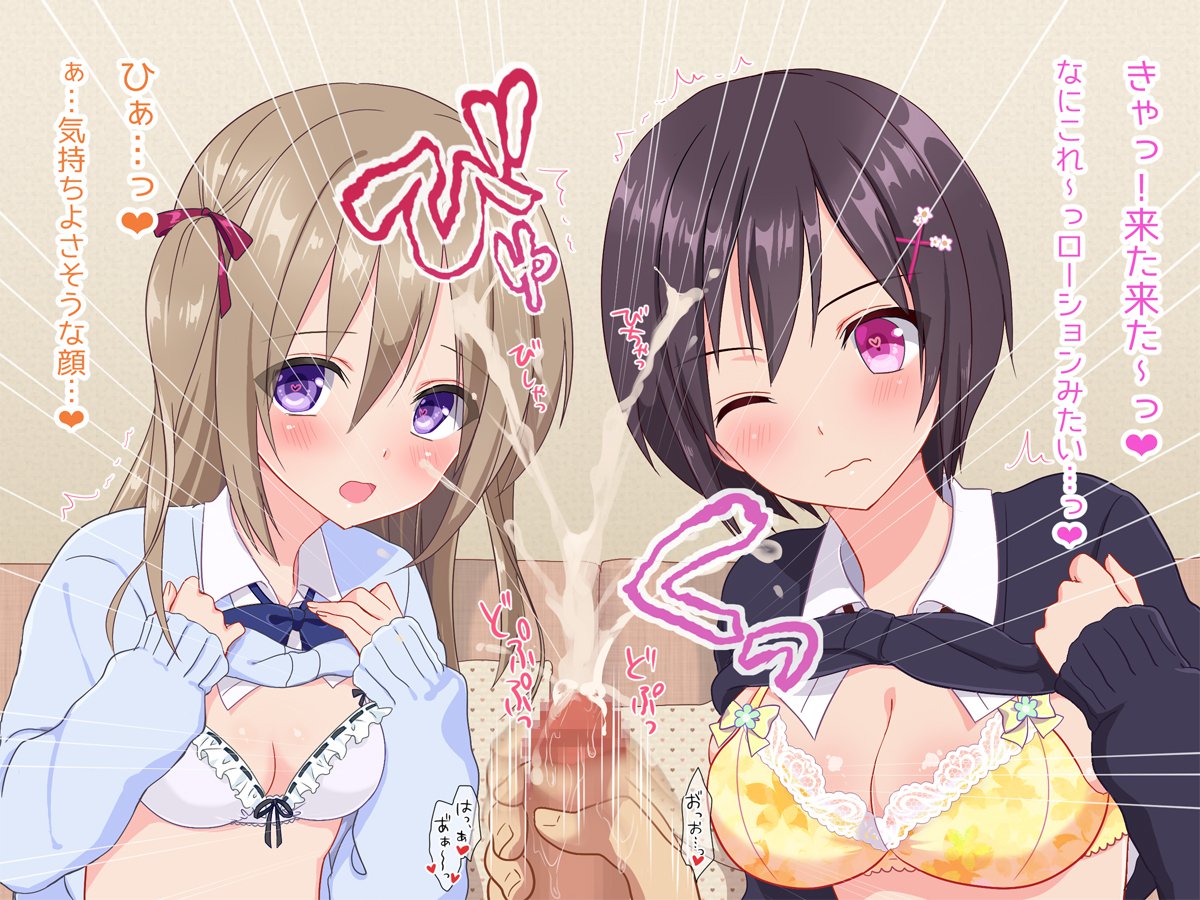 おじさん、かせてあげる♪