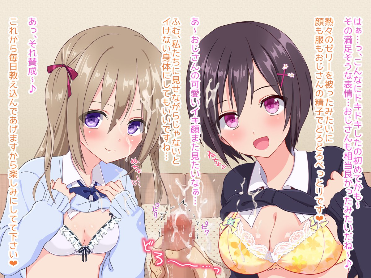 おじさん、かせてあげる♪