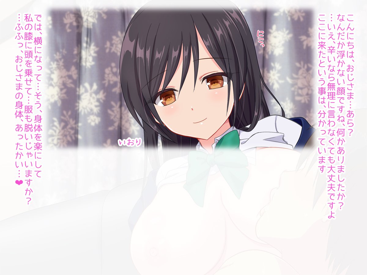 おじさん、かせてあげる♪