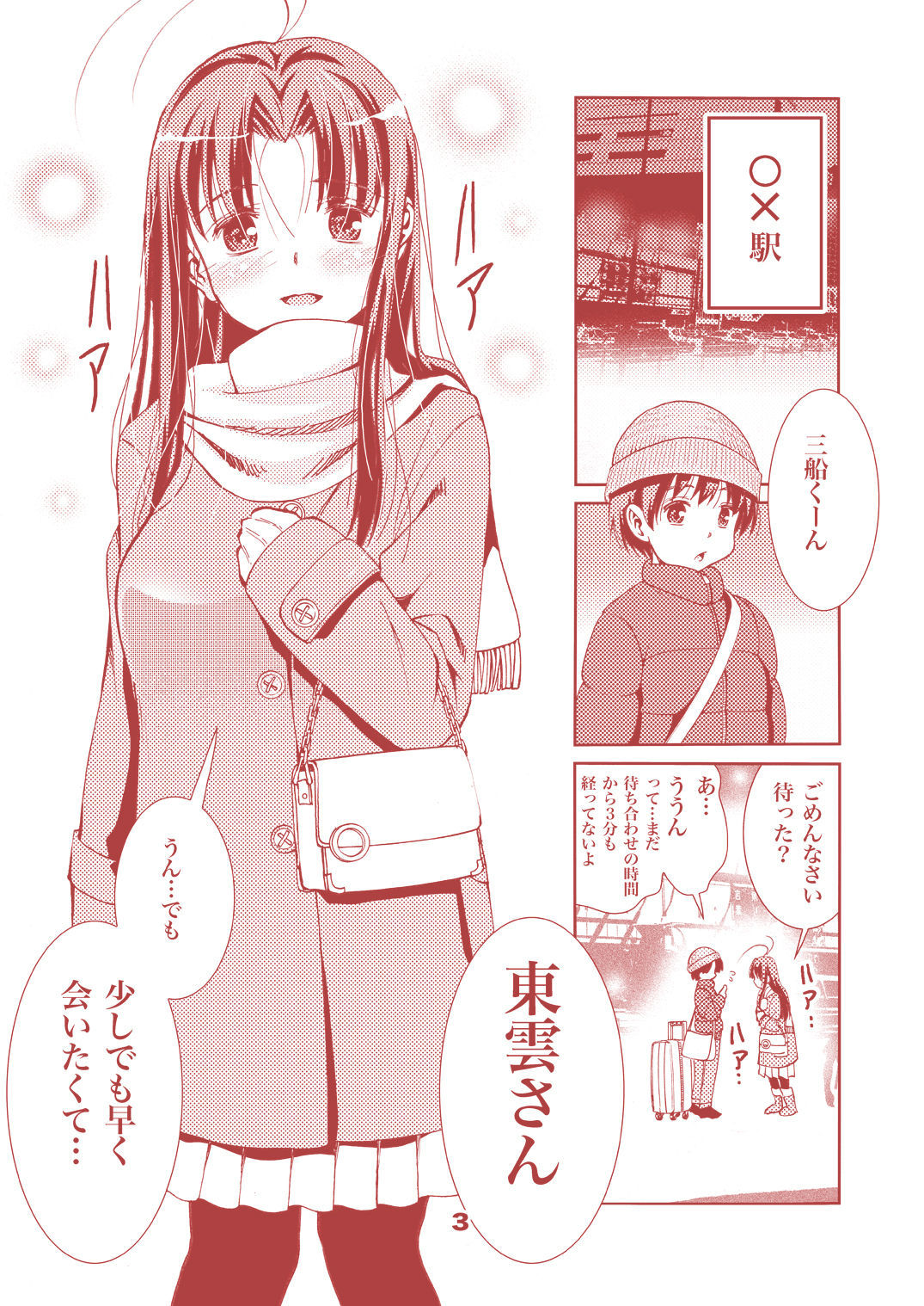 おとなの栄研〜篠ノ目千春26-sai〜