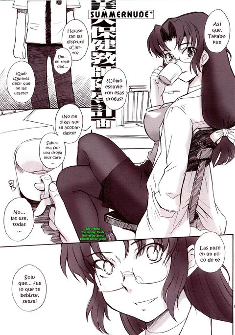 Summer Nude +＆quot; Bijin Hoken Kyoushi Ryoujoku Keikaku＆quot;