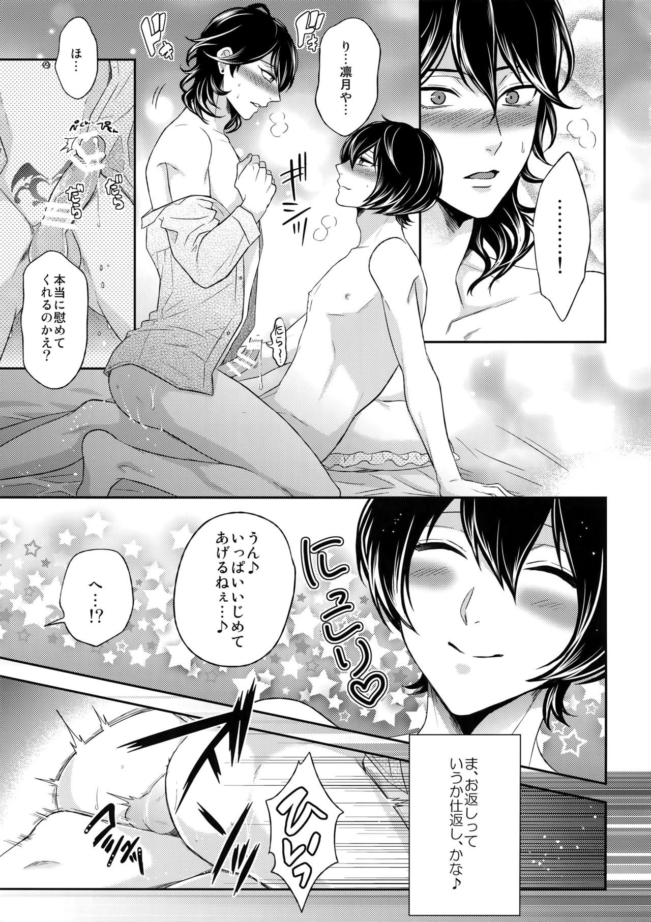 ラグジュアリーヴァンプビッチ