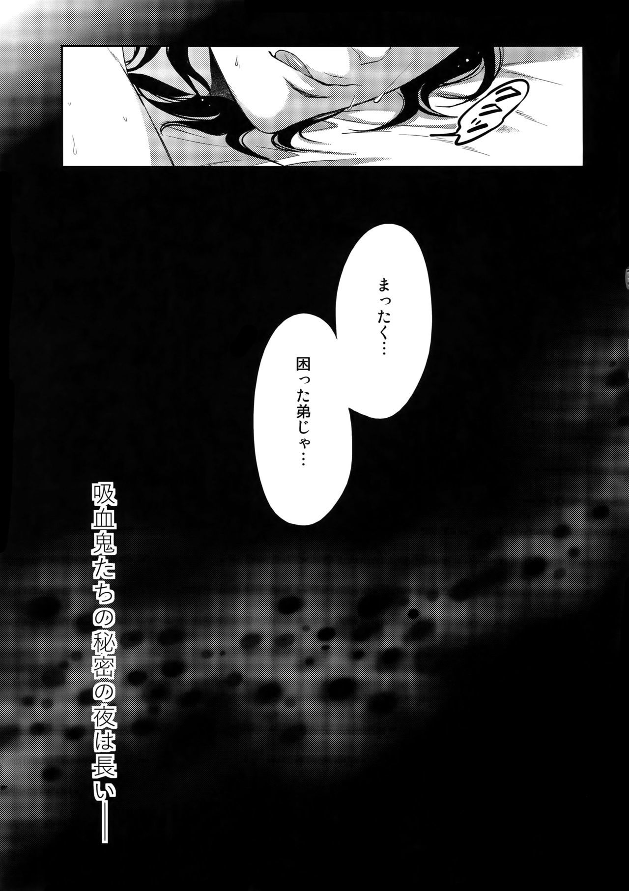 ラグジュアリーヴァンプビッチ