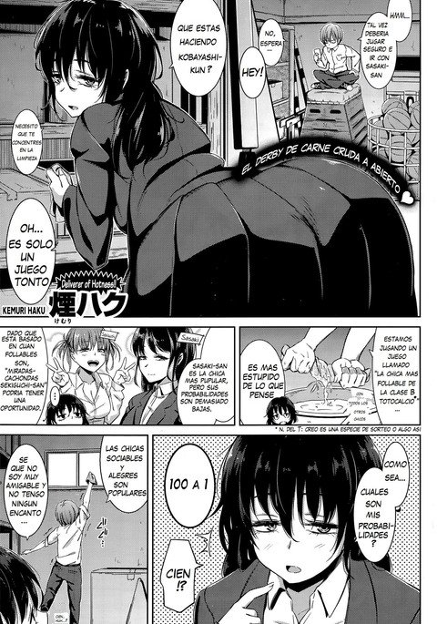 ウーアナ萬馬軒|ダークホースプッシーチケット