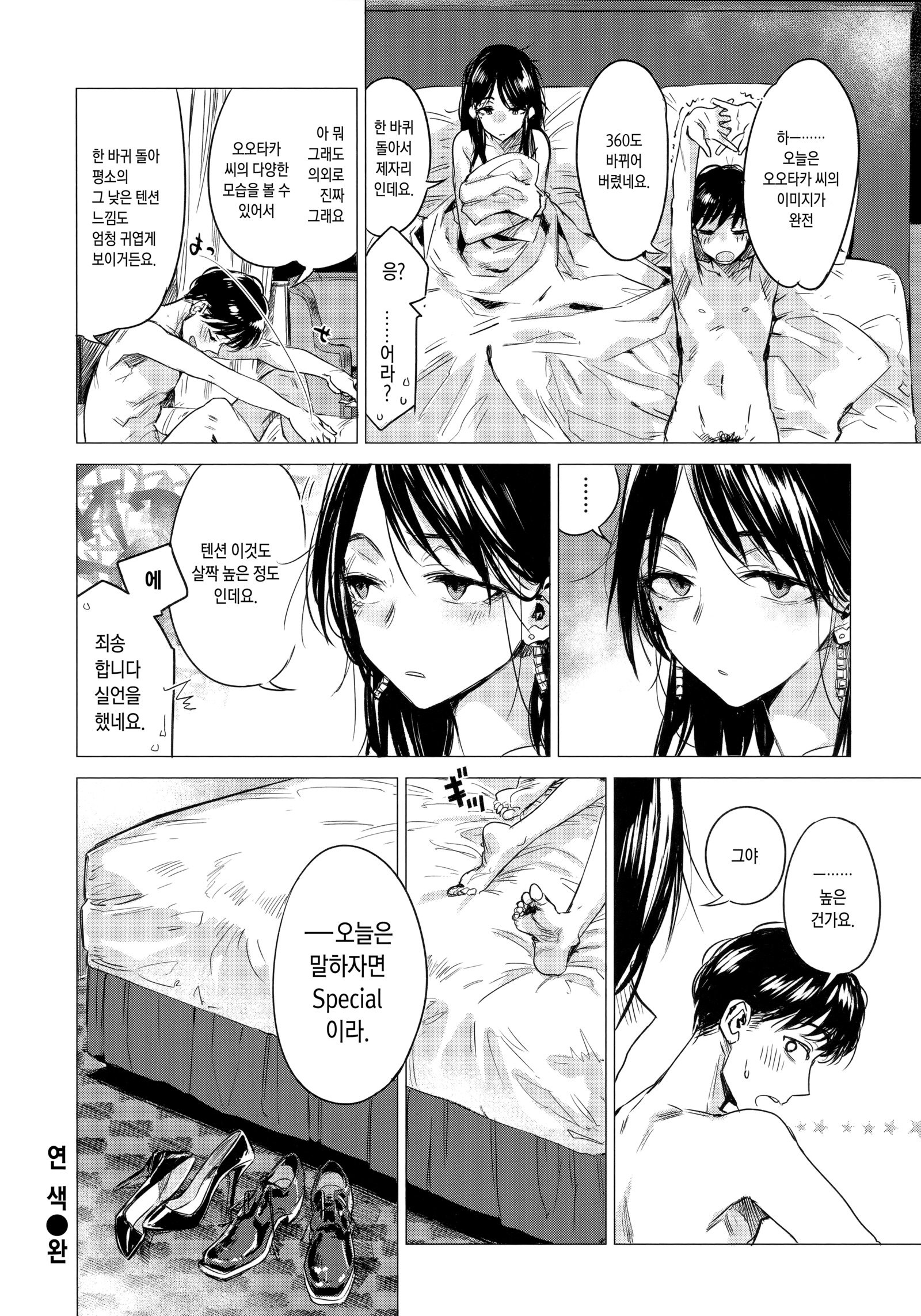 いくじつ| 며칠