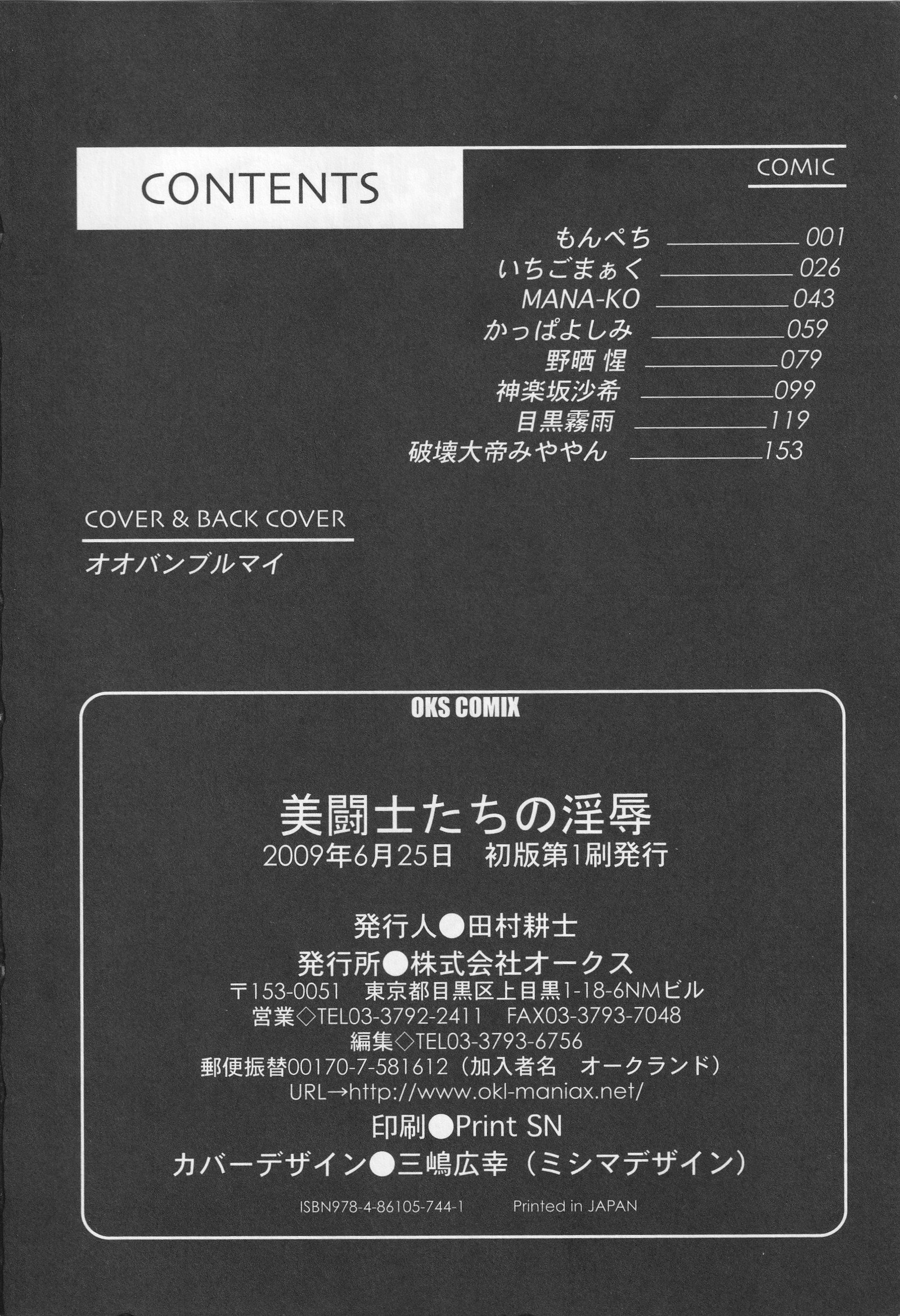 びとうしの太刀