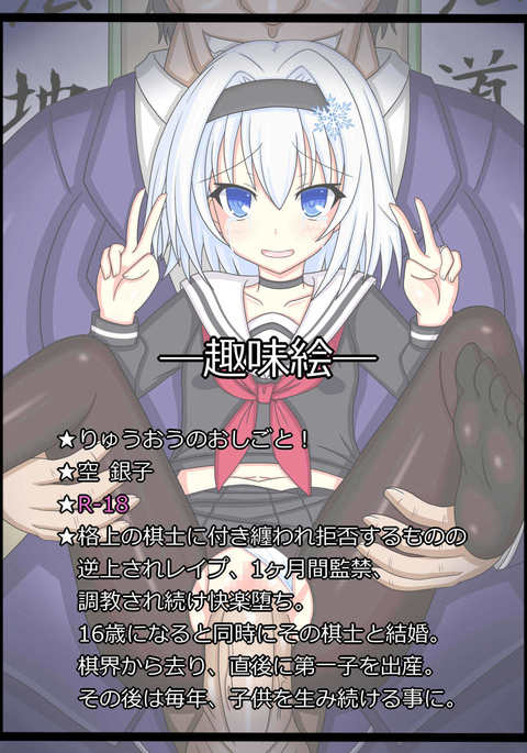 「キカイのイバラ姫」そら銀子