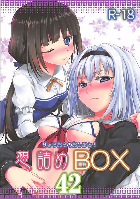 おもむめBOX42