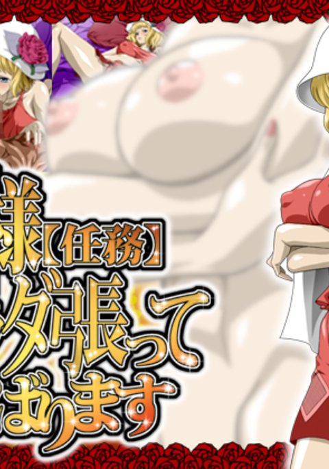 城王様唐田はってがんばります