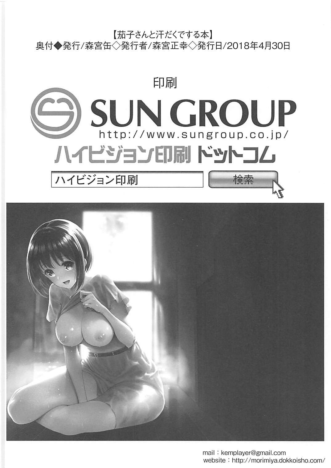 カコさんからアセダクデスルホン