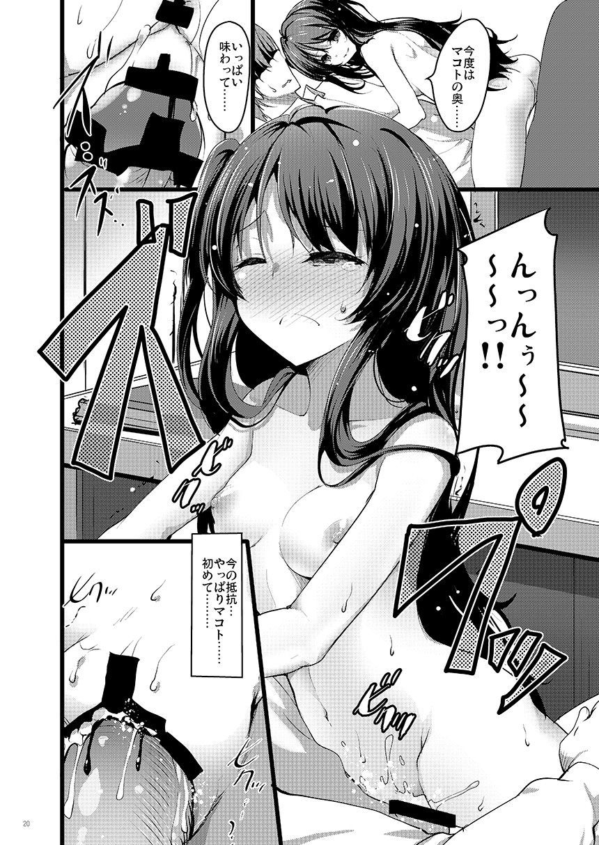 グッドナイトメア