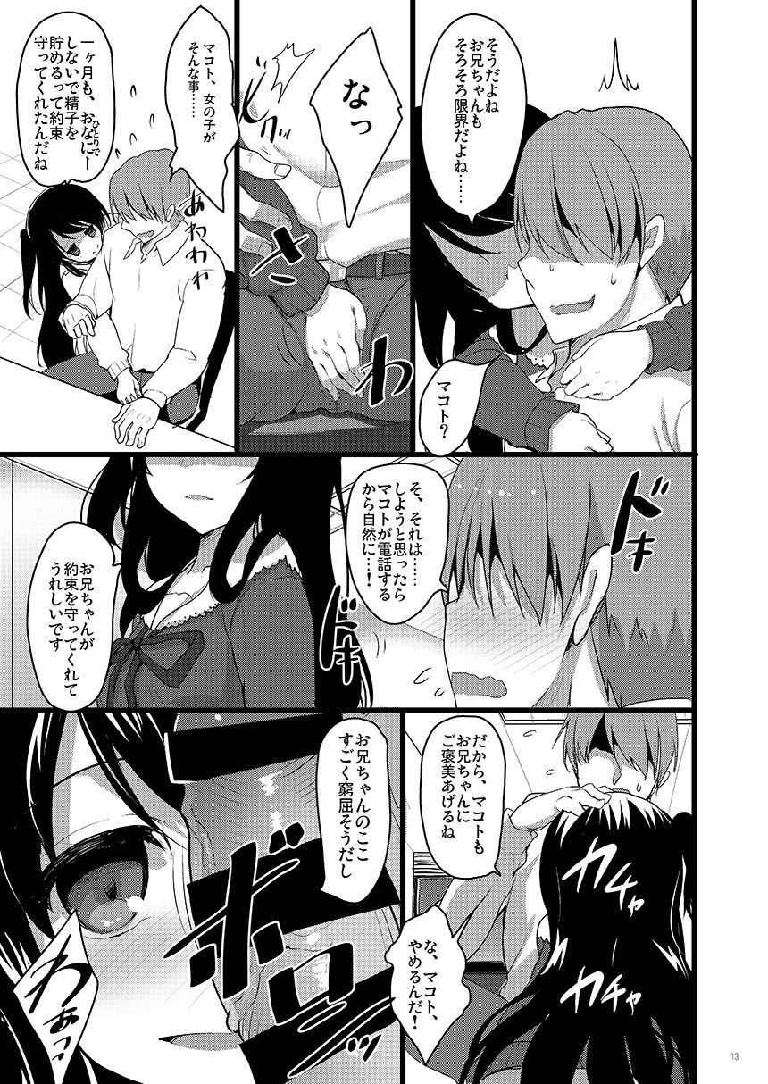 グッドナイトメア