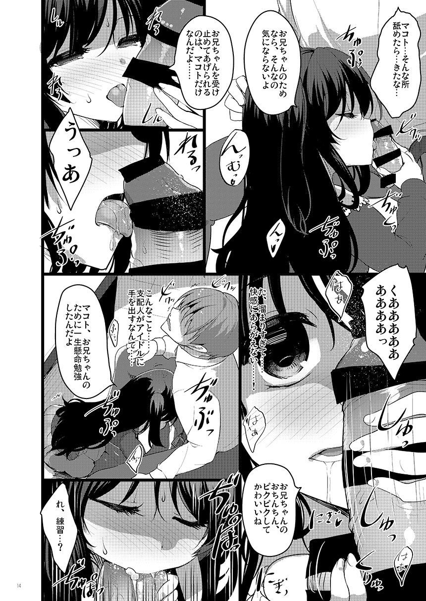 グッドナイトメア