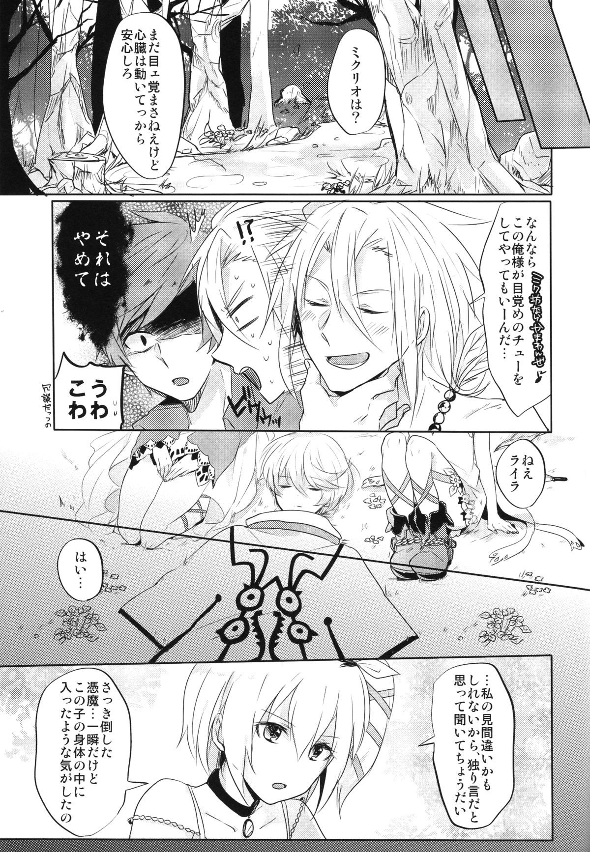カランコエ