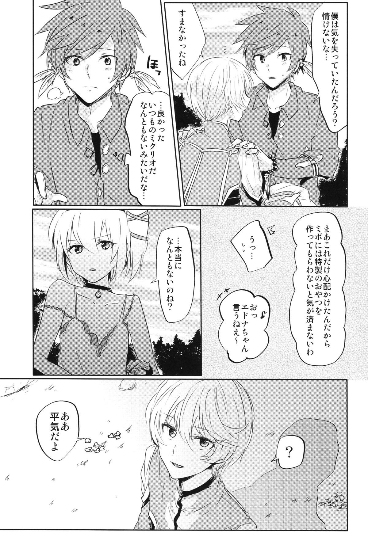 カランコエ