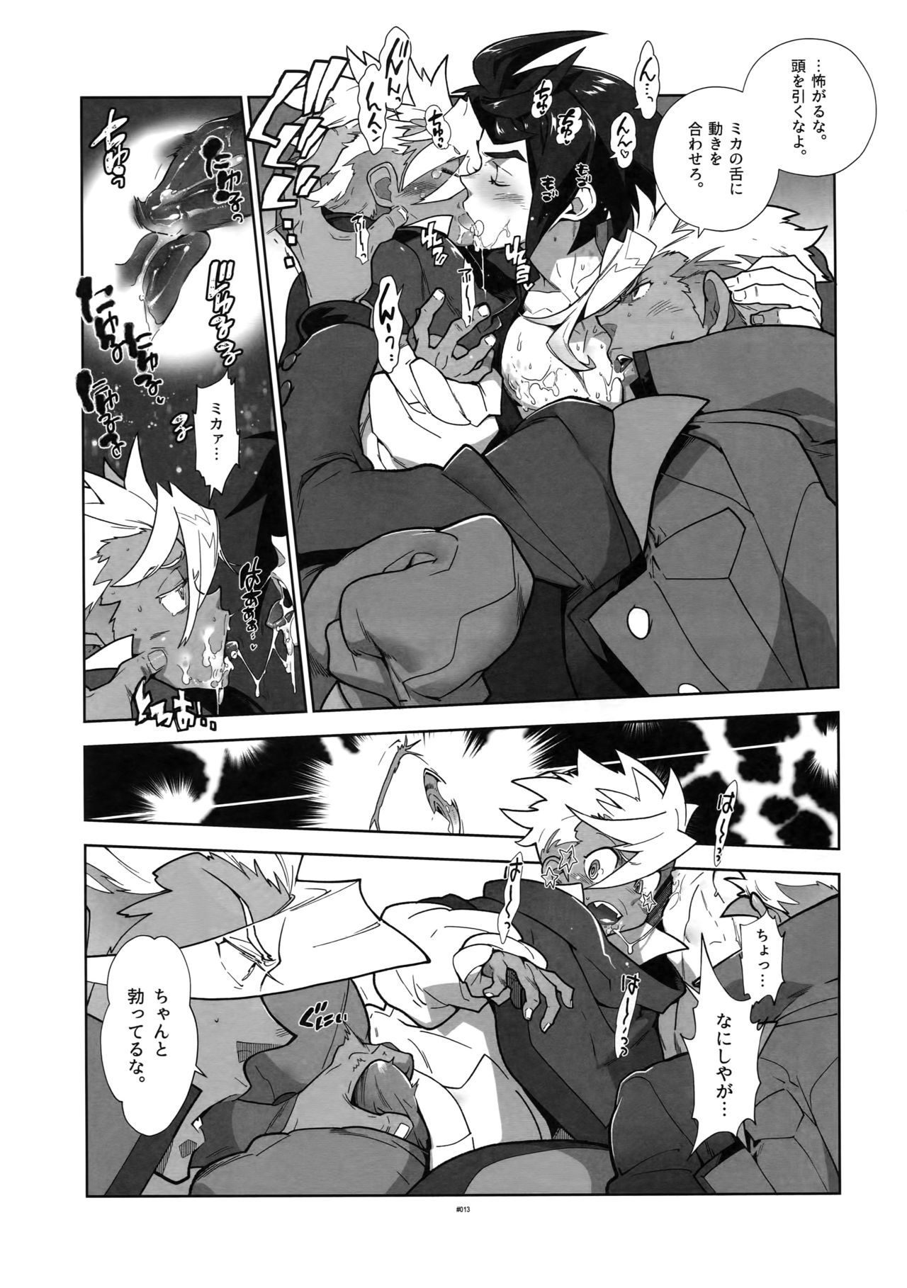 マタマタオルガさんの道場。第2巻