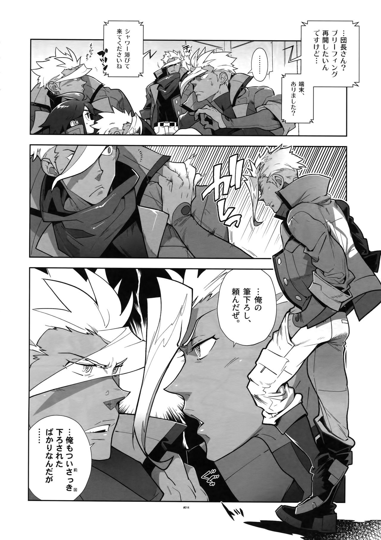 マタマタオルガさんの道場。第2巻