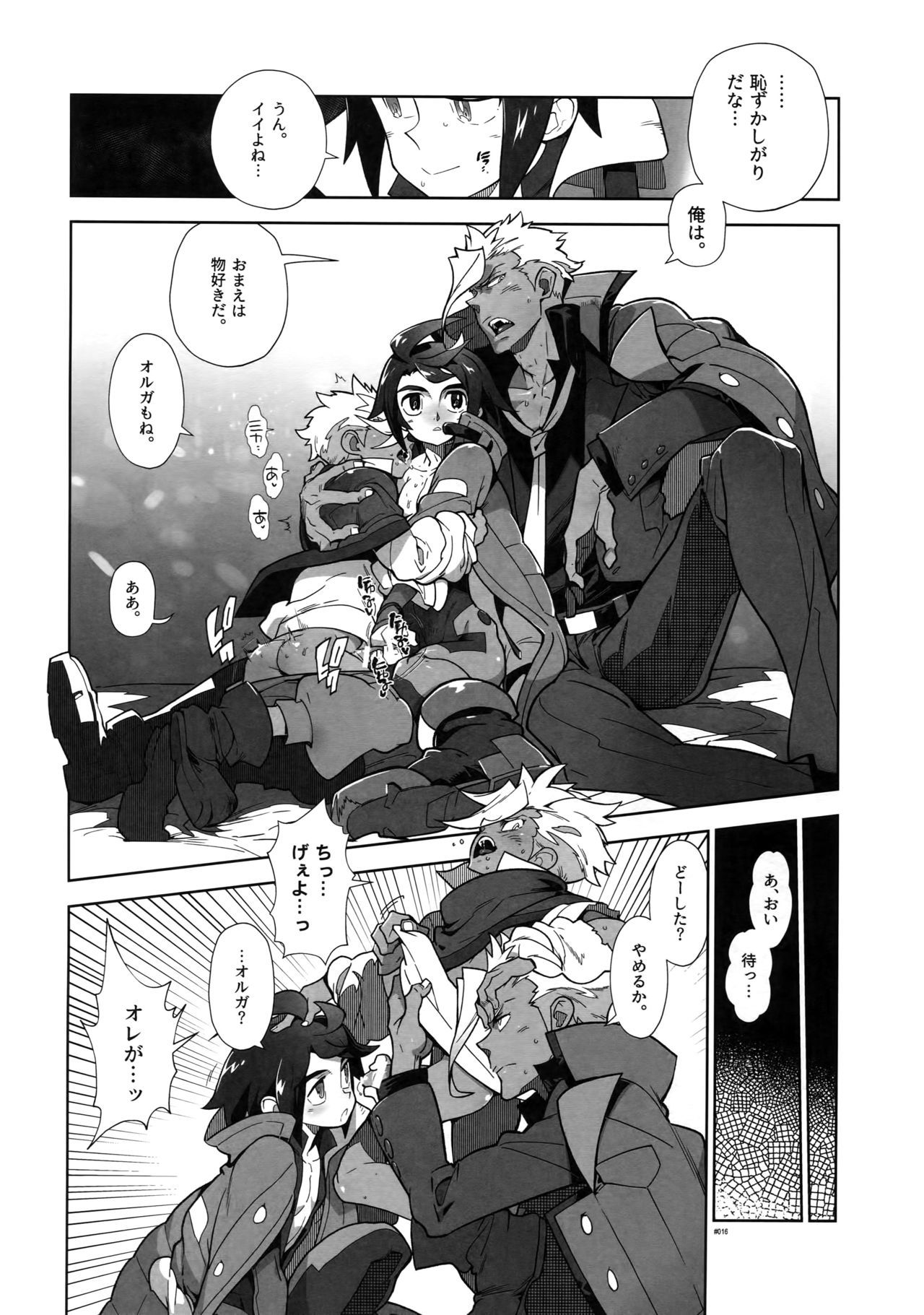 マタマタオルガさんの道場。第2巻