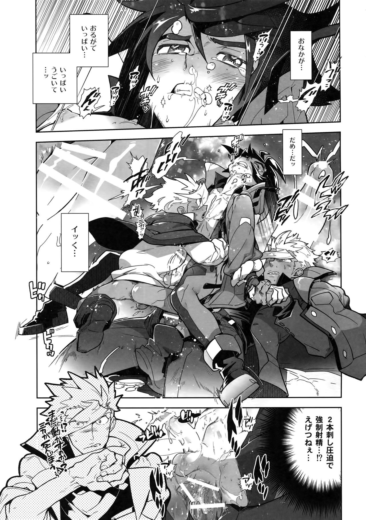 マタマタオルガさんの道場。第2巻