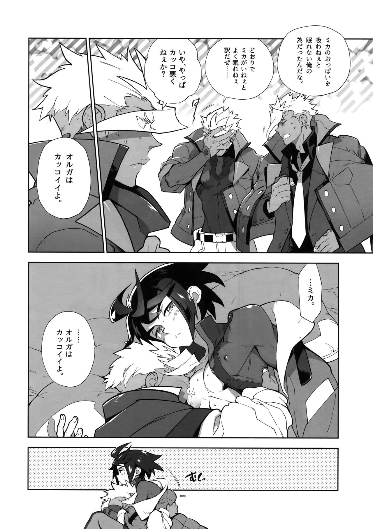 マタマタオルガさんの道場。第2巻