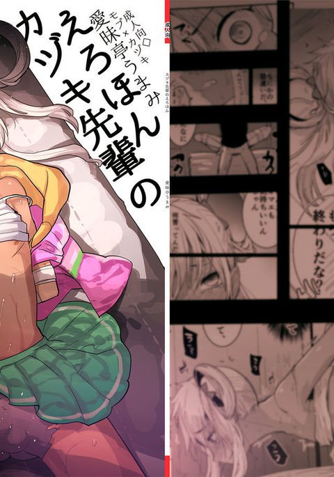 勝先先輩のエルホン