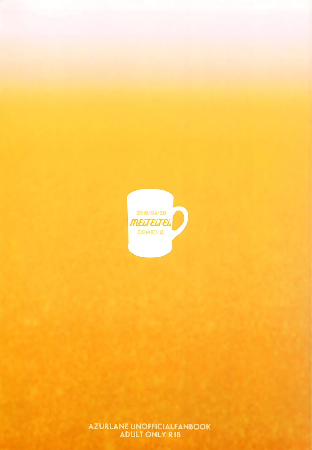 お姉ちゃんと一生|おねえちゃんといっちゃ