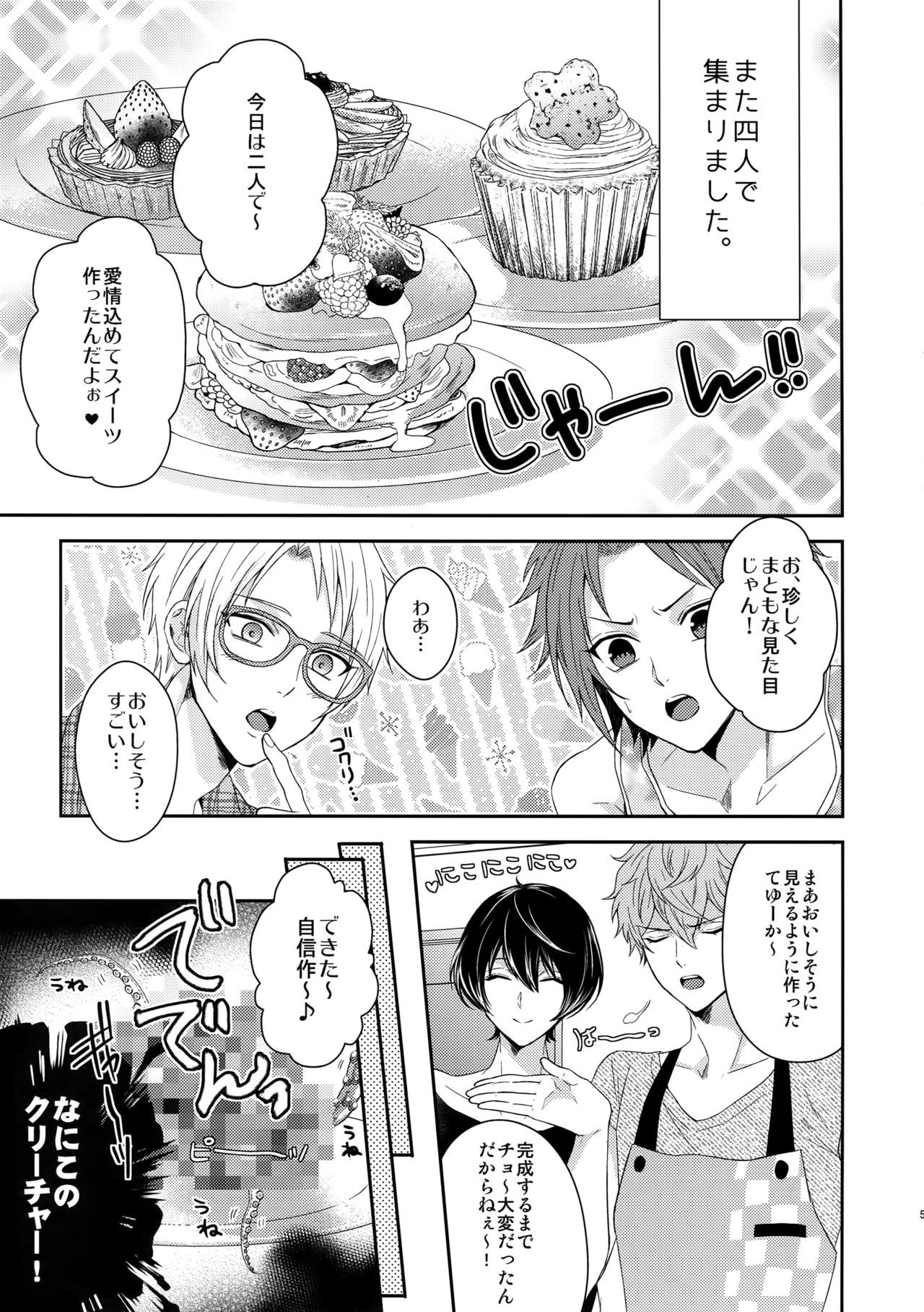 志田敏シュガーベイビー双羽