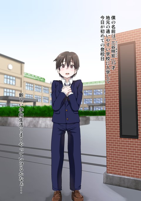 かわいい男の子が彼の幼なじみのoneesanによってcumdumpにfemcorruptedされるまで。