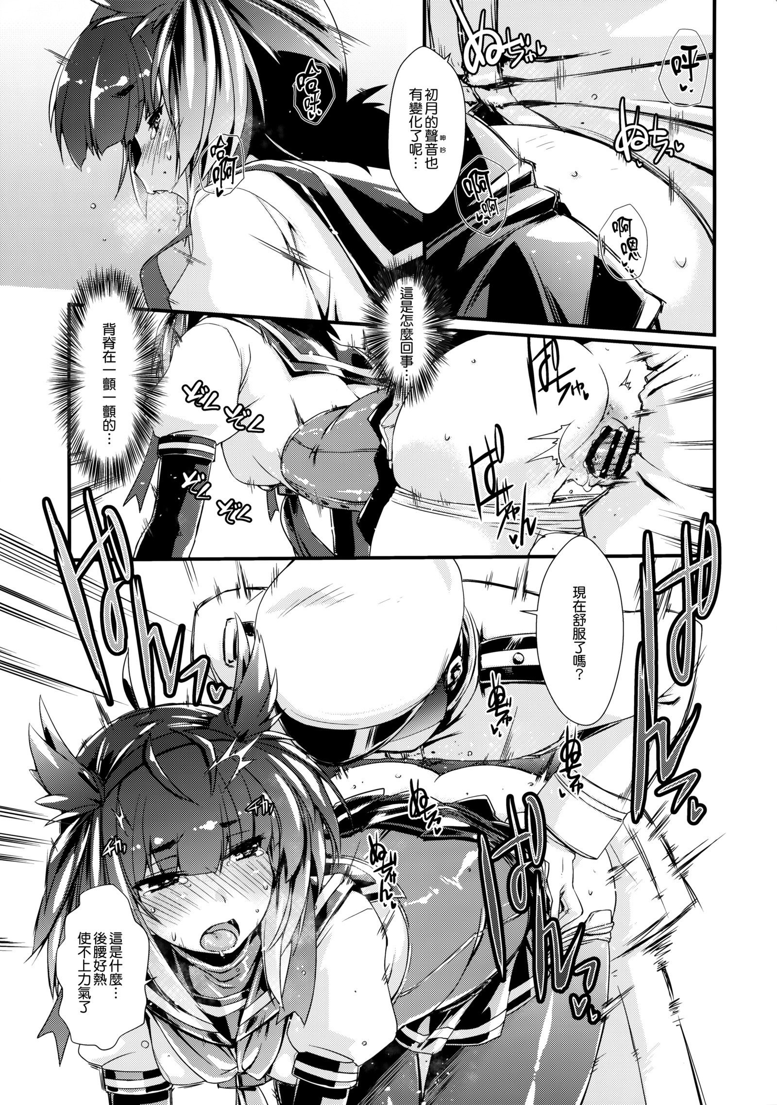 初月ちゃんと初月の