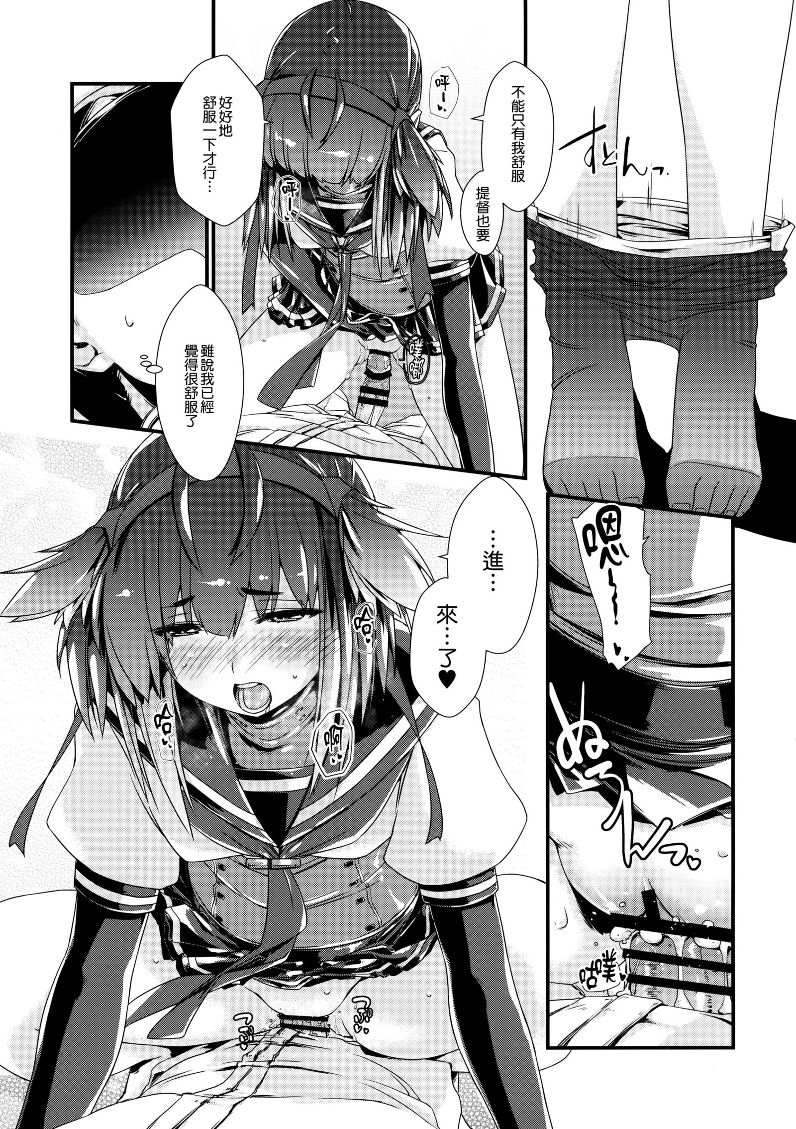 初月ちゃんと初月の
