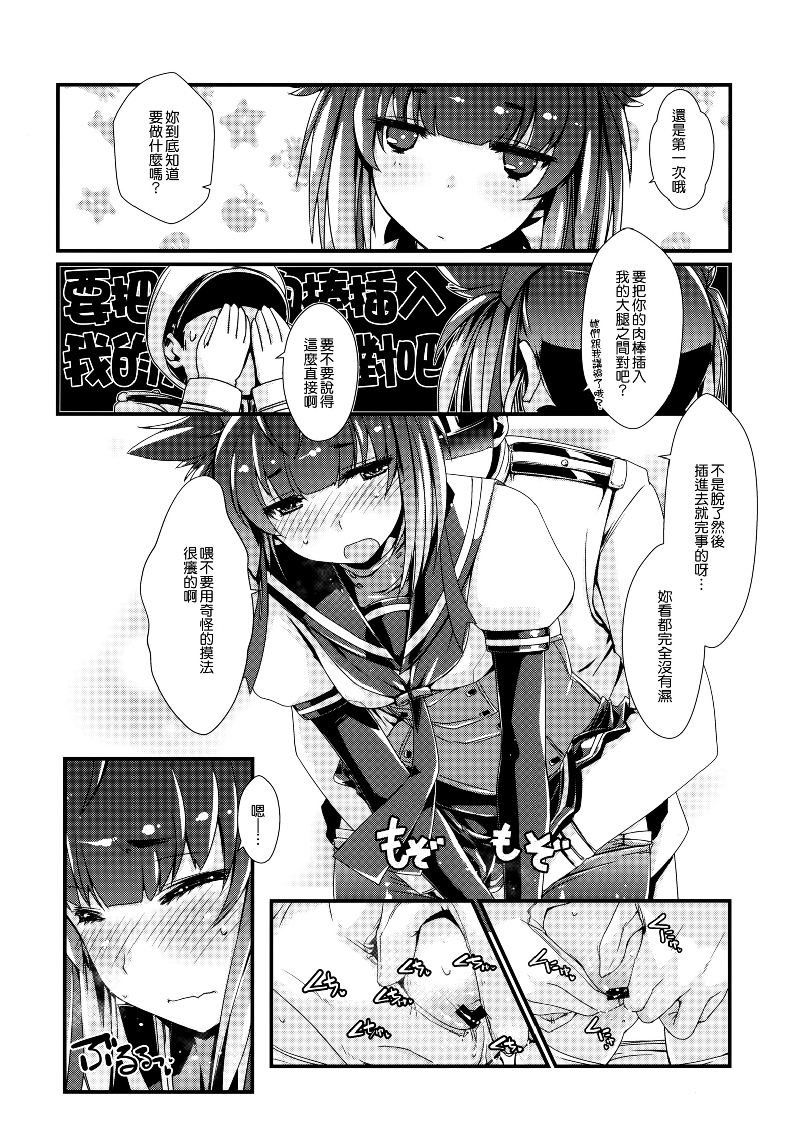 初月ちゃんと初月の