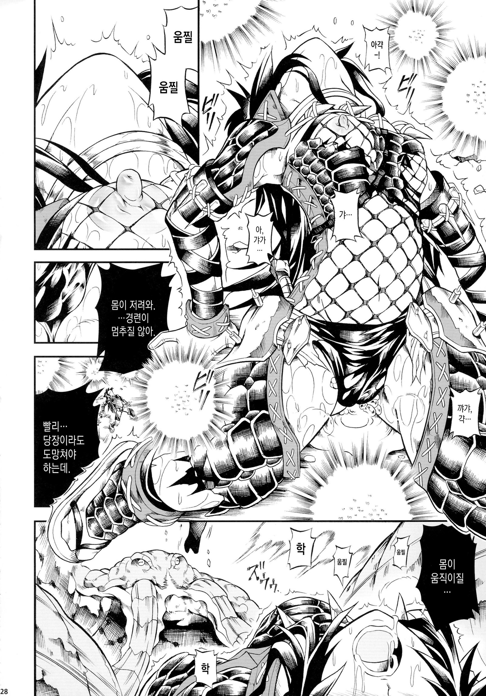 ソロハンターの聖人2前編