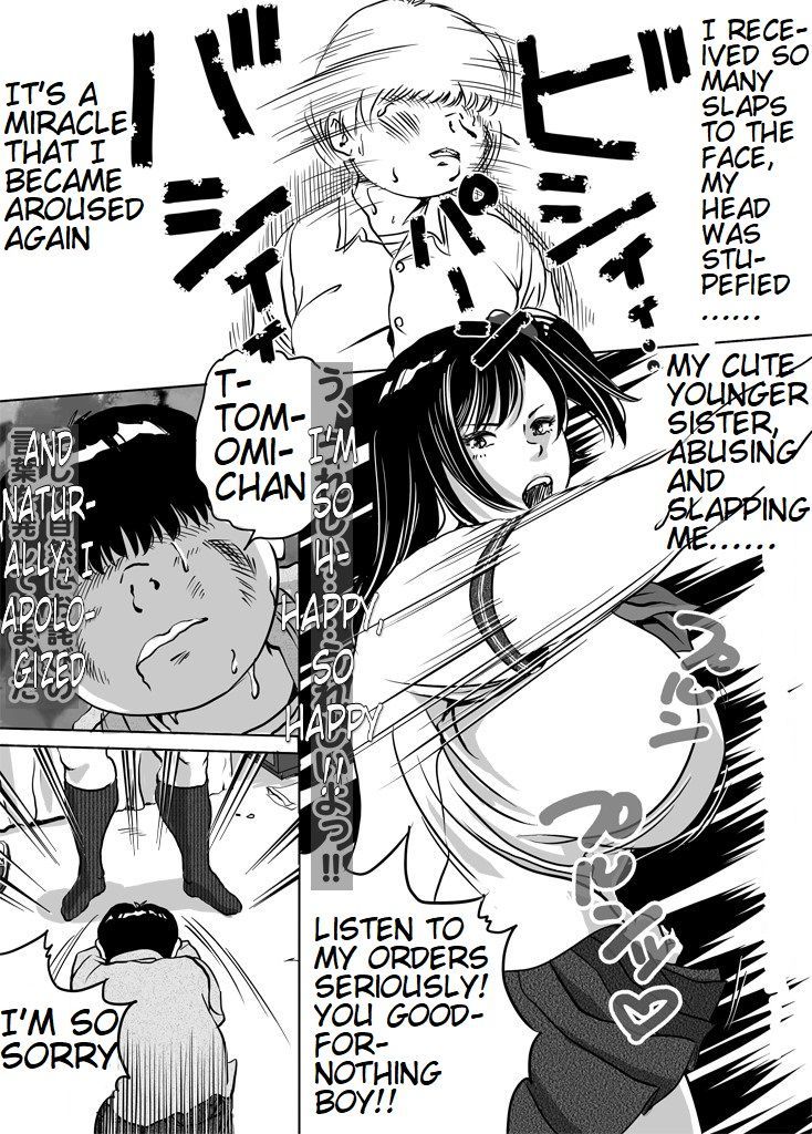 妹・ともみちゃんのフェチ調教パート4