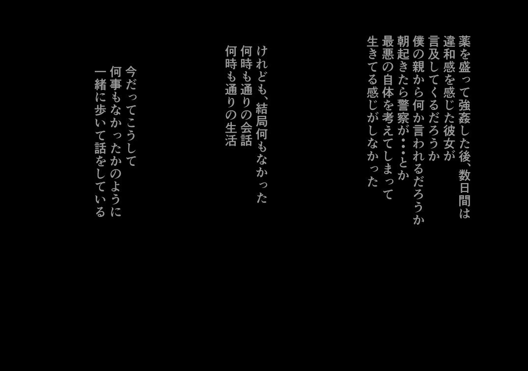 きみのからだ-僕のからだ-