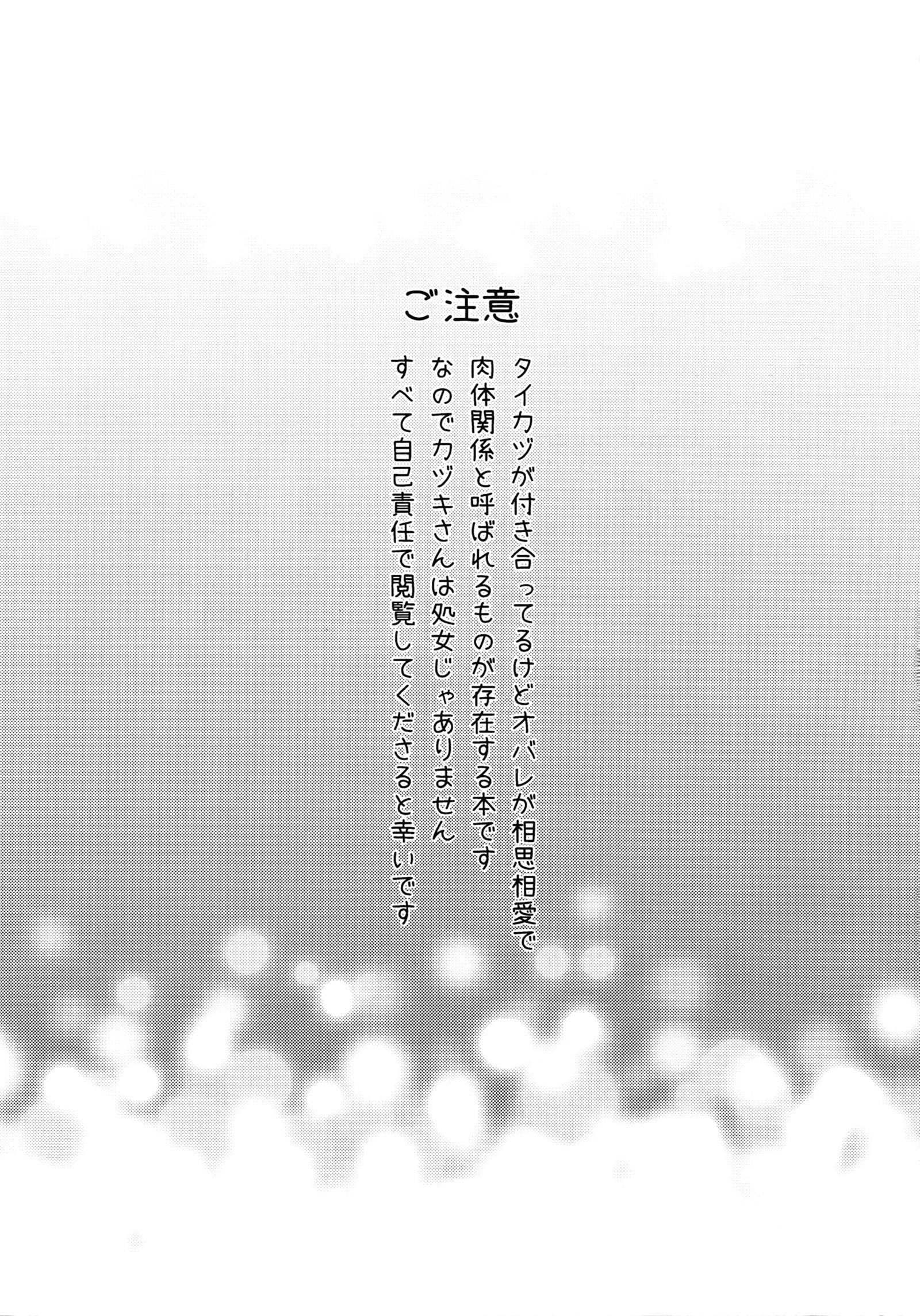 まつりだセックスチェリーボーイに処女膜を