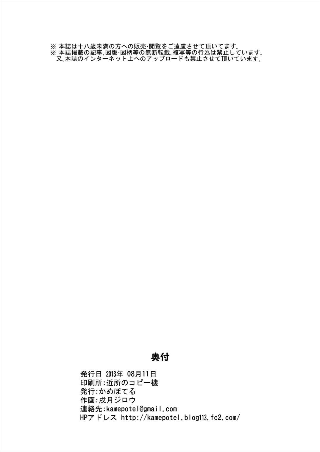 しょうがくせいじゃなくても最強だぜ！