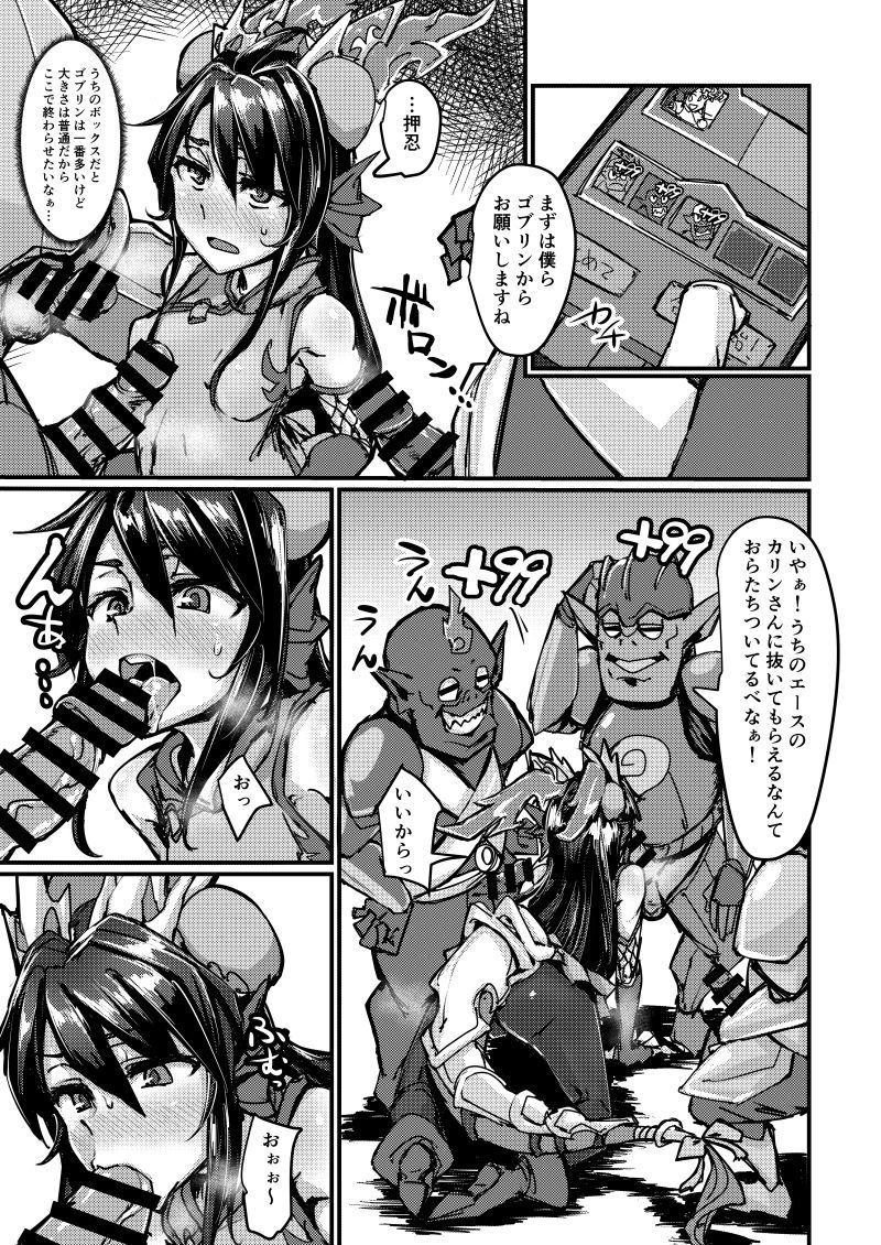 奥内とケツカラプラスおそそぐ本