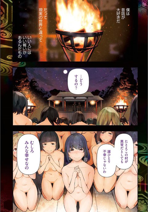 神菊地村Ch。 1-4