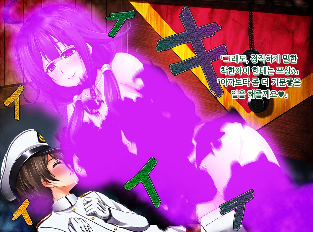 Kantai Akuochi Keikaku2-落田かんむすはもう戻らない